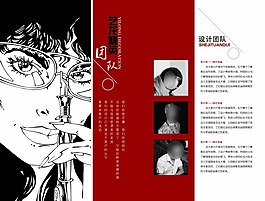 房地产设计团队画册
