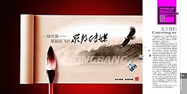 中國風(fēng)畫冊素材下載