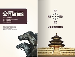 企業(yè)畫冊設計素材下載