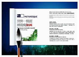 中國風企業(yè)畫冊