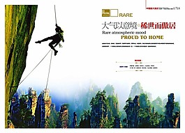 企業(yè)畫冊封面設計
