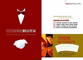 企業(yè)畫冊設計