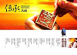 中國(guó)風(fēng)畫(huà)冊(cè)素材下載