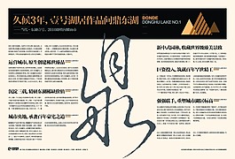 中国风画册素材下载