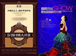 房地產(chǎn)宣傳單