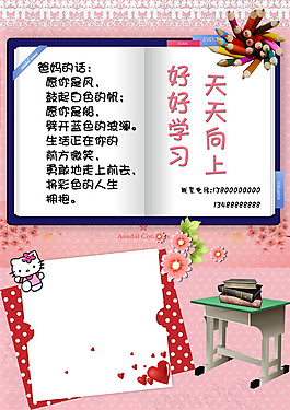 兒童成長(zhǎng)冊(cè)設(shè)計(jì)模板
