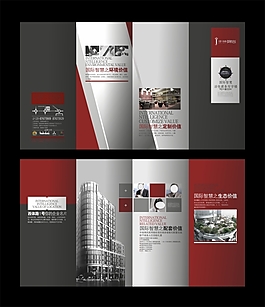 企業(yè)畫冊模板下載