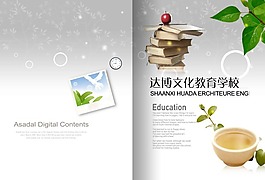 教育画册素材下载
