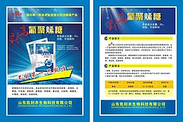 單頁模板