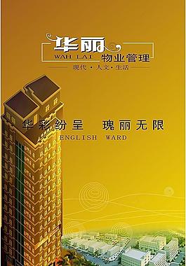 畫冊(cè)圖片