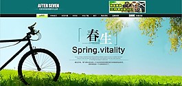 春