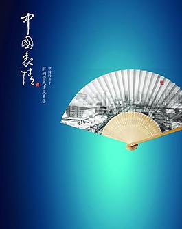 扇子移门图片