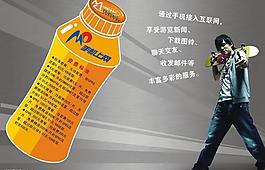 中國移動 動感地帶圖片