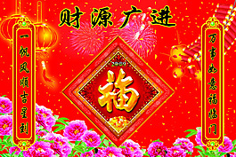 喜慶背景