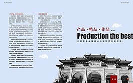 企業(yè)畫冊(cè)封面設(shè)計(jì)