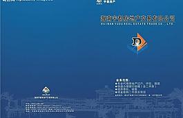 折頁封面設(shè)計圖片