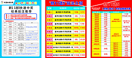 中國體育彩票945