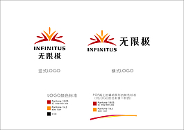 無限極矢量標志  標準  規范用色