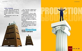 廣告畫冊