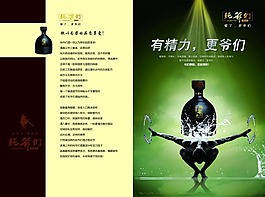 酒畫冊素材下載