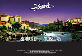 云山仙境