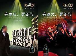 酒畫冊素材下載