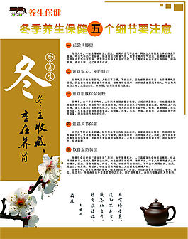 養(yǎng)生保健