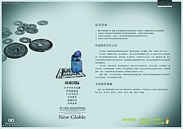 中國風畫冊素材下載