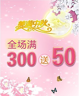 打折海報