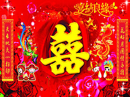 婚慶背景
