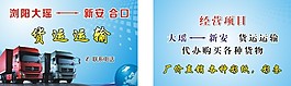 物流名片