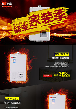易讯能率家装季专场