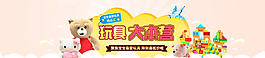 玩具  促銷 兒童 六一
