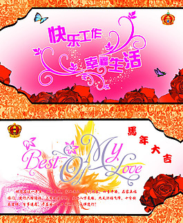 馬年大吉 賀卡