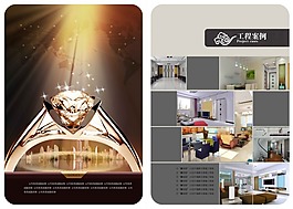 企業(yè)畫冊素材下載