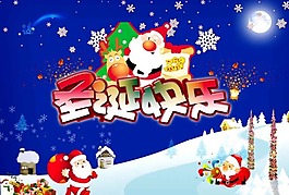 圣誕節(jié)快樂