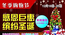 圣誕節(jié)素材