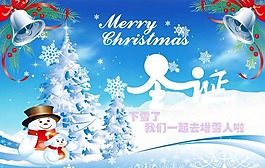 圣誕節(jié)海報(bào)模板下載