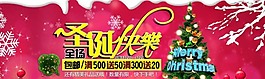 淘寶圣誕節(jié)