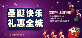 圣誕節(jié)海報