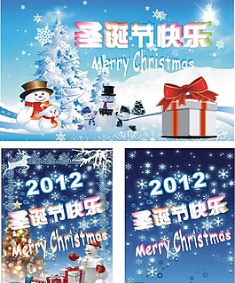 圣誕節(jié)快樂