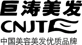 巨濤美發