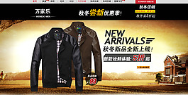 淘寶服裝海報