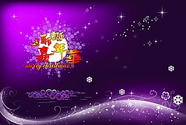 嘉年華PSD背景素材
