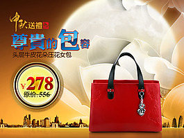 中秋促銷海報(bào)