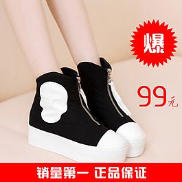 鞋子