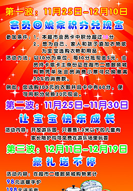 活動(dòng)易拉寶