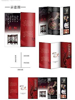 畫冊(cè)圖片
