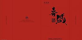 畫(huà)冊(cè)圖片