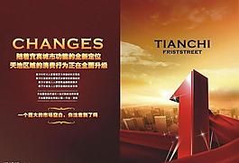 招商畫冊(cè)圖片